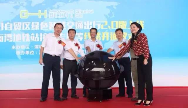 前海蛇口自贸区绿色智慧交通出行2.0版本上线仪式广受媒体关注，10多家媒体现场跟踪报道