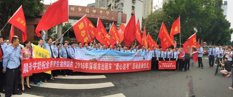 西湖公司旗下9家出租车企业高考期间开展爱心送考活动