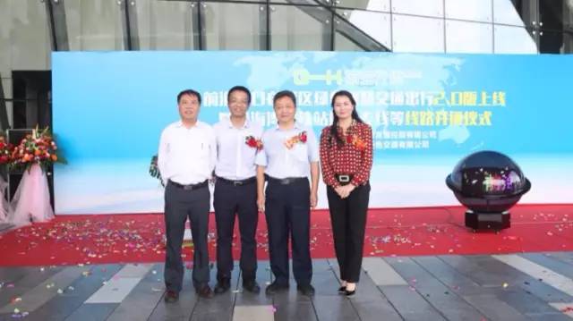 前海蛇口自贸区绿色智慧交通出行2.0版本上线仪式广受媒体关注，10多家媒体现场跟踪报道