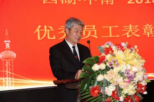 西湖·中南营运中心2018年度优秀员工表彰大会